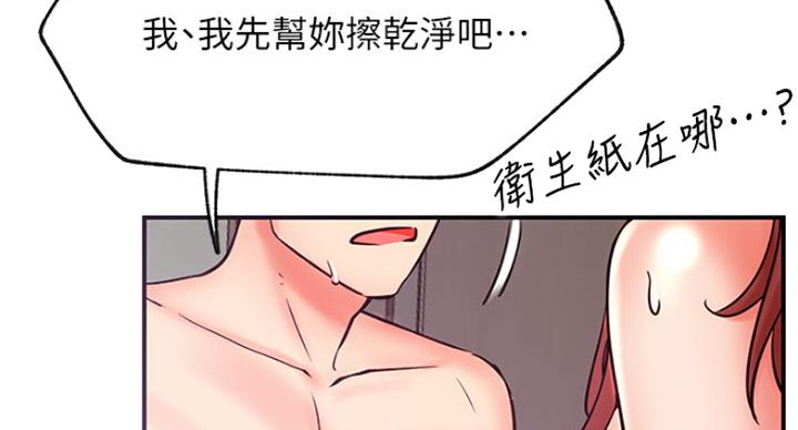我是网络搬运工漫画,第52话4图