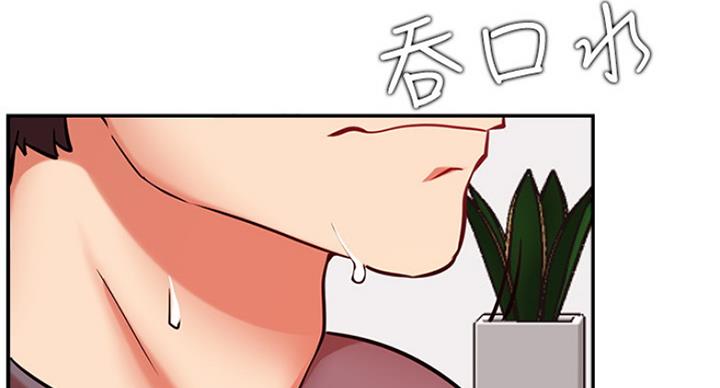 我叫陈老师漫画,第47话2图