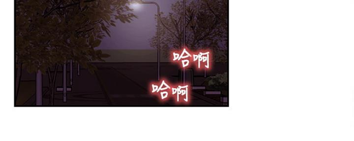 我是网警表情包漫画,第71话3图