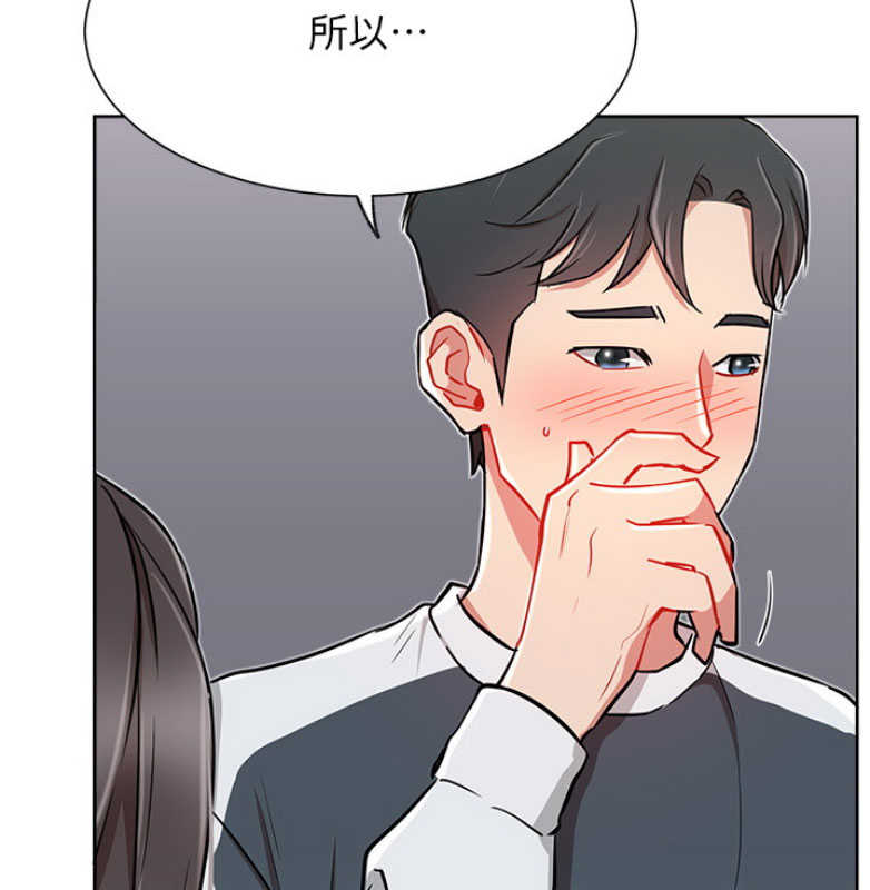 我真是一名网红漫画,第23话4图