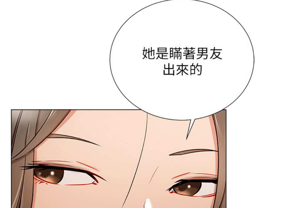 我是大仙尊漫画,第9话4图