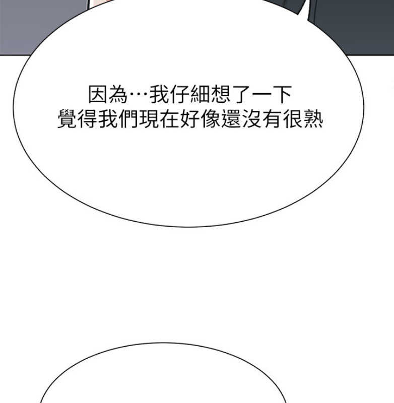 我真是一名网红漫画,第23话3图