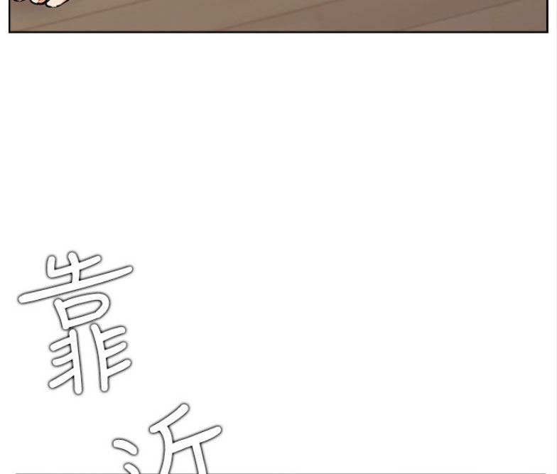 我是大东家漫画,第30话4图