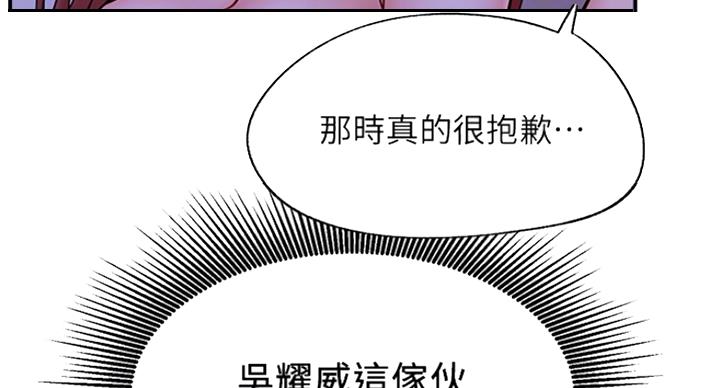 我是网络主播英文怎么说漫画,第54话5图