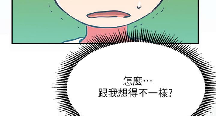 我是网红歌曲漫画,第58话4图