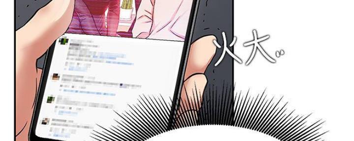 我是网络主播英文怎么说漫画,第73话3图