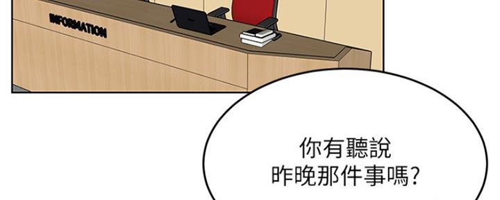 我是网红大主播漫画,第81话3图