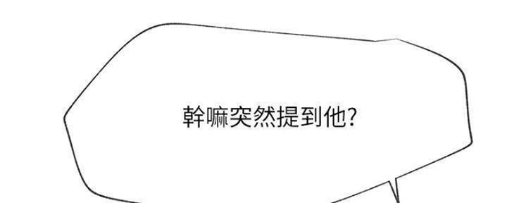 我是网红mcnAPP怎么样漫画,第79话5图