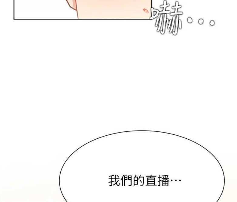 我是网管也是超级大神短剧免费看漫画,第28话4图