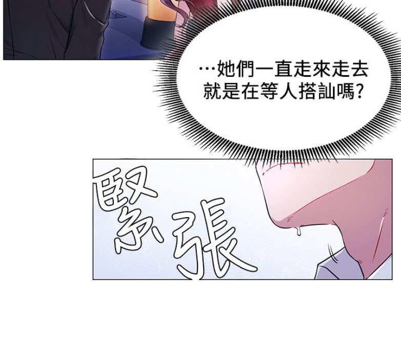 我是网红了原声漫画,第7话2图
