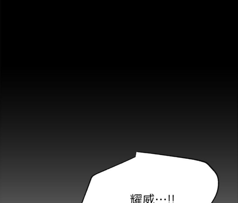 我是网警表情包漫画,第35话2图