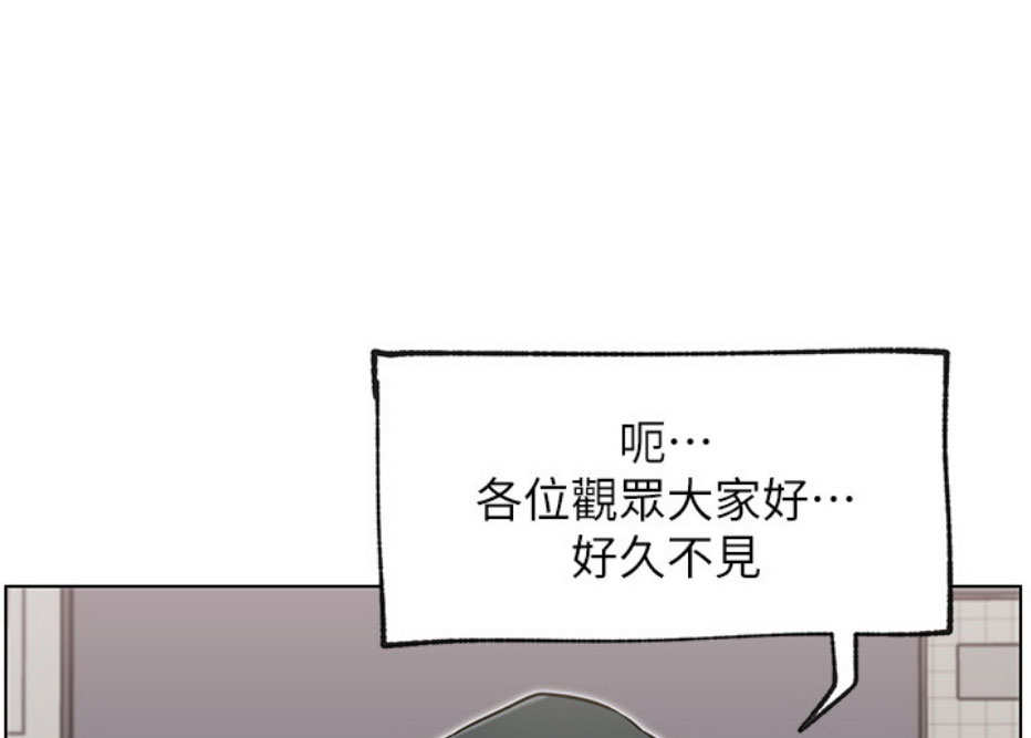 我叫陈老师漫画,第19话3图