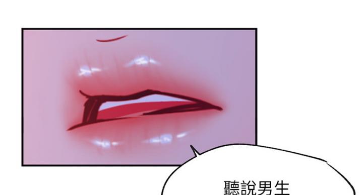 我是网红抖音视频漫画,第55话5图