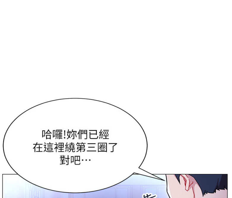 我是网红了原声漫画,第7话3图