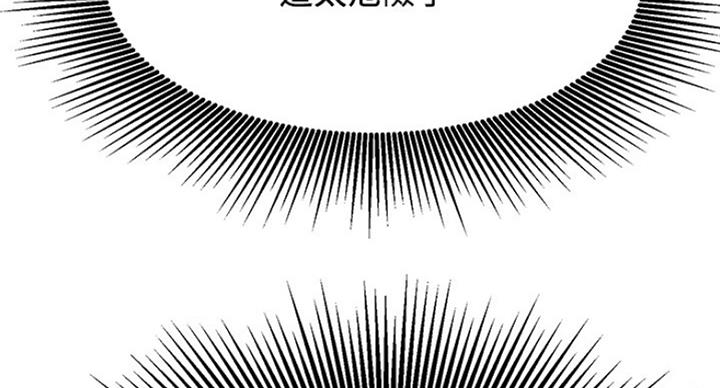 我叫陈老师漫画,第47话4图
