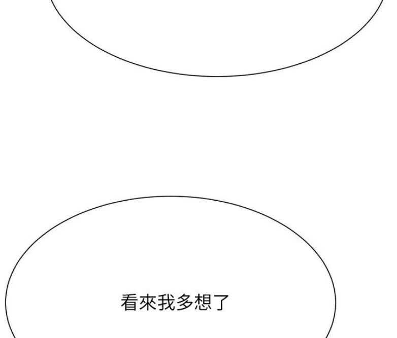 我是网红沙发的名字怎么取漫画,第29话4图