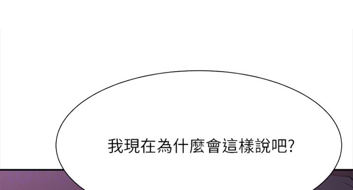 我是网红免费观看漫画,第43话1图