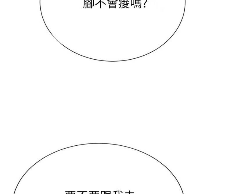 我是表嫂漫画,第4话3图