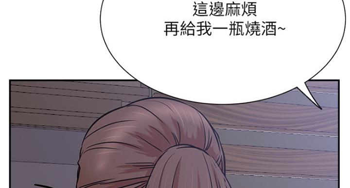 我是网上7漫画,第45话2图