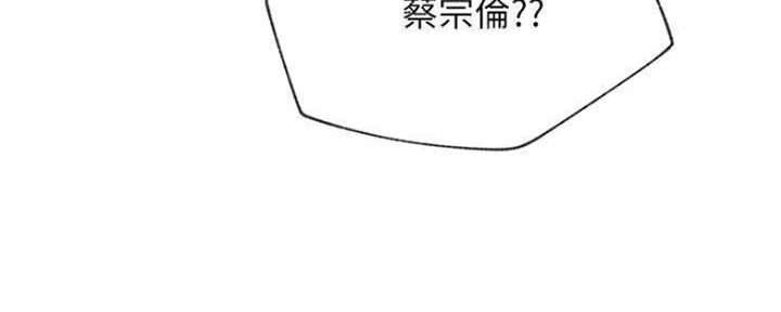 我是网红mcnAPP怎么样漫画,第79话4图