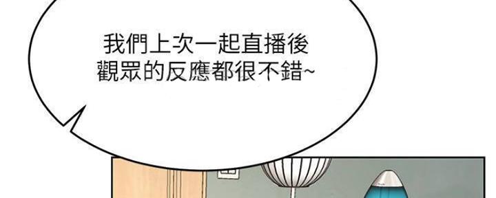 我是网红hulidonghuabian漫画,第77话5图