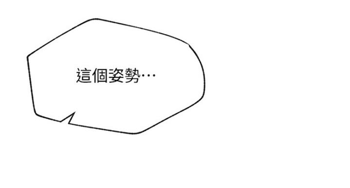 我是网红抖音视频漫画,第63话4图