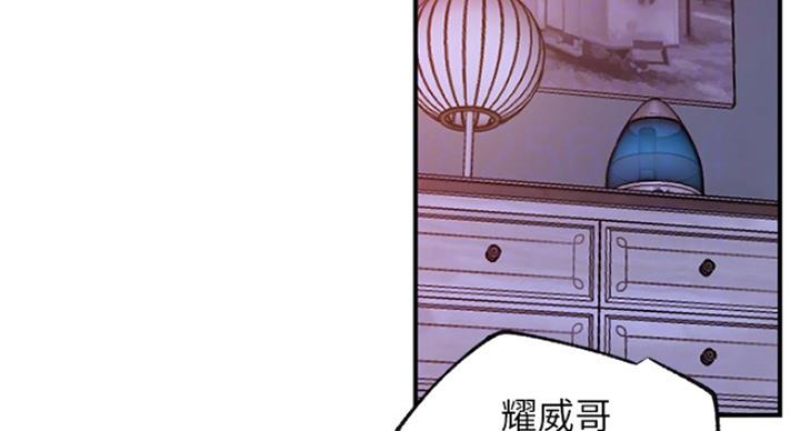 我是网红抖音视频漫画,第55话3图