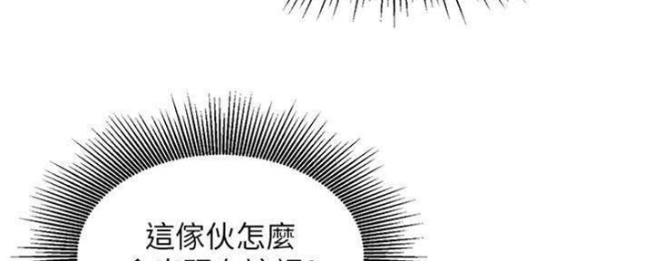 我是网络主播英文怎么说漫画,第73话5图