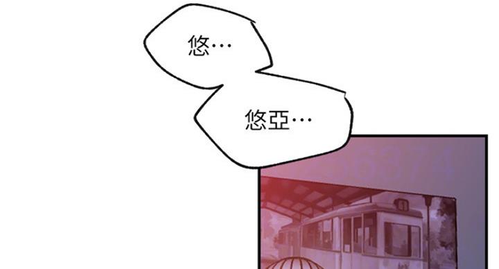 我是网红抖音视频漫画,第55话2图
