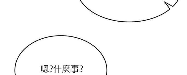 我是网红大主播漫画,第81话4图