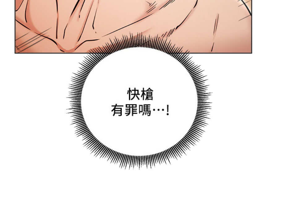 我是网管的故事漫画,第11话3图