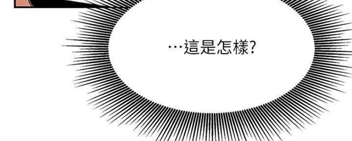 我是网络主播英文怎么说漫画,第73话4图