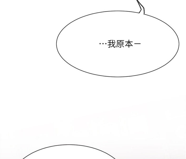我是一个网红表情包漫画,第33话2图