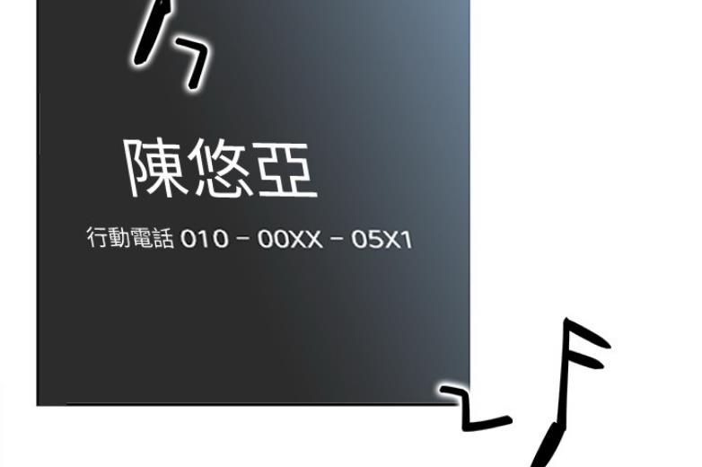 网红我是十一漫画,第36话3图