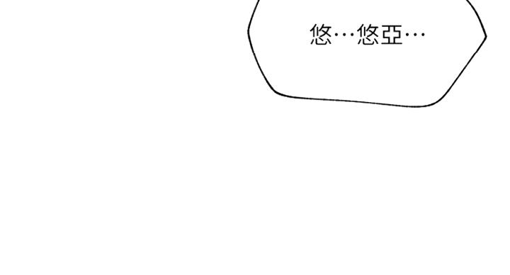 我是表嫂漫画,第48话3图