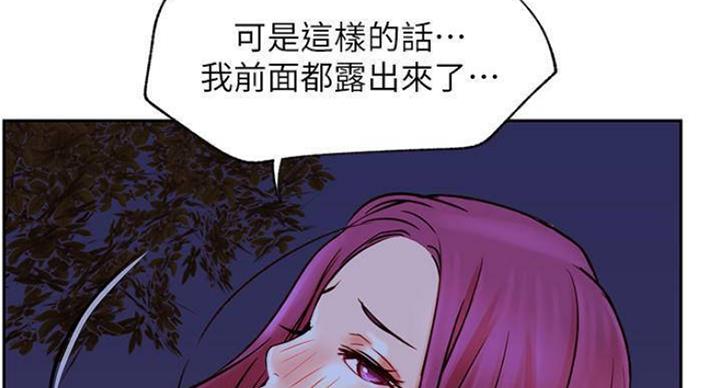 我是网红的英语漫画,第70话5图