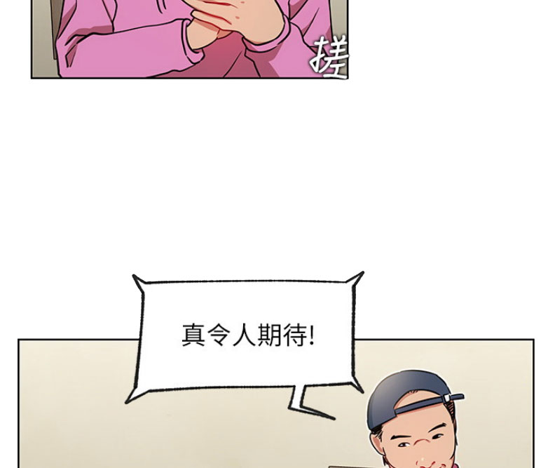我是网红杀猪游戏漫画,第25话3图