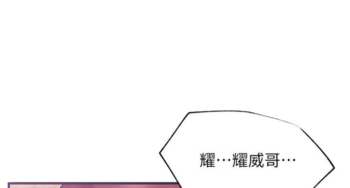 我是网红音乐漫画,第50话1图