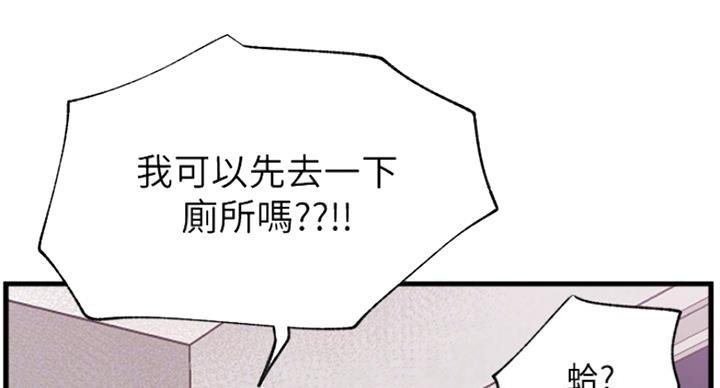 我是表嫂漫画,第48话4图