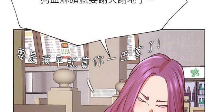 我是网管的故事漫画,第68话5图