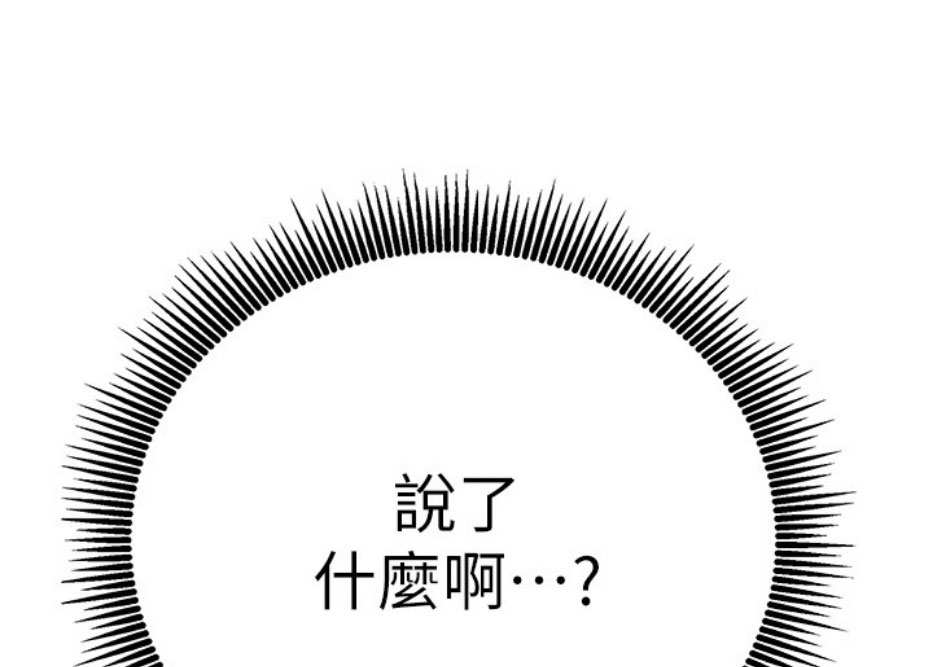 我是网络喷子漫画,第14话1图