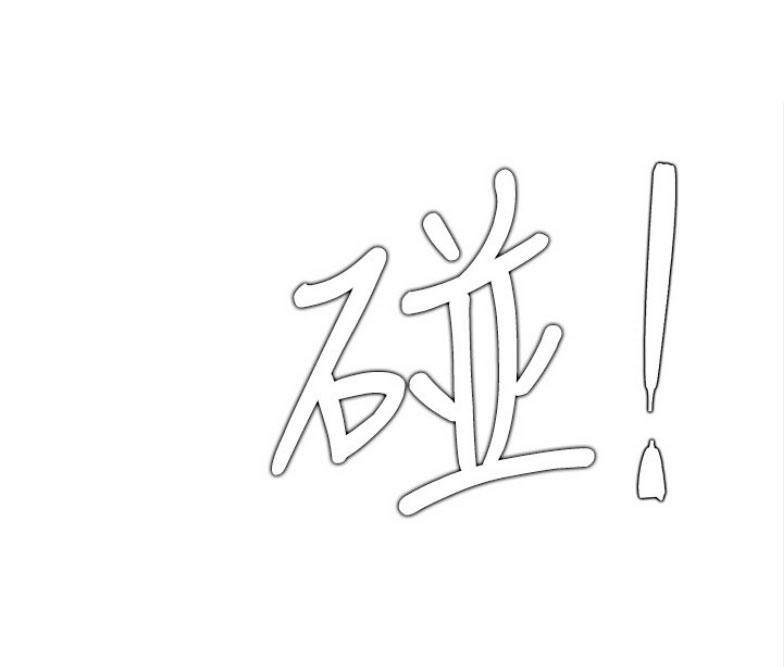 我是大东家漫画,第30话1图
