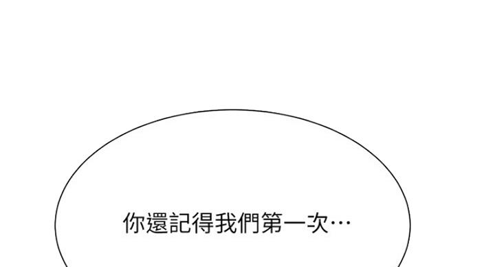 我是网红小品漫画,第60话1图