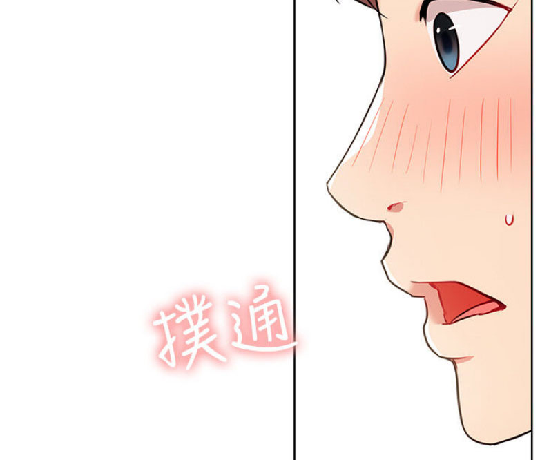 我是网上7漫画,第26话5图