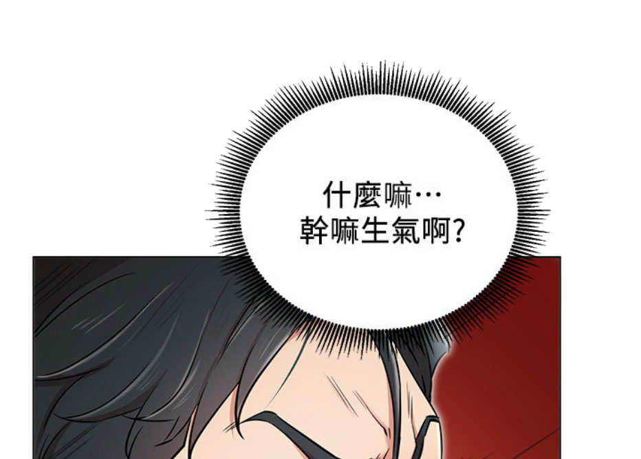 我是网管的故事漫画,第11话1图