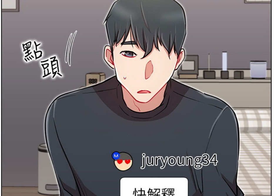 我叫陈老师漫画,第19话4图