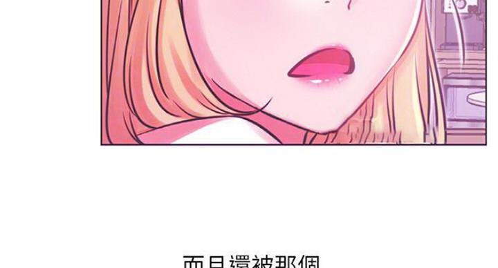 我是网管的故事漫画,第68话3图
