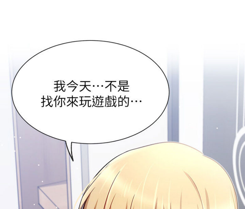 我是网上7漫画,第26话1图