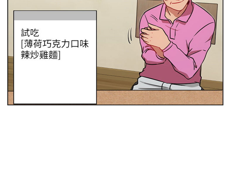 我是网红杀猪游戏漫画,第25话4图