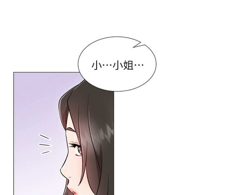 我是网红是什么梗漫画,第5话1图